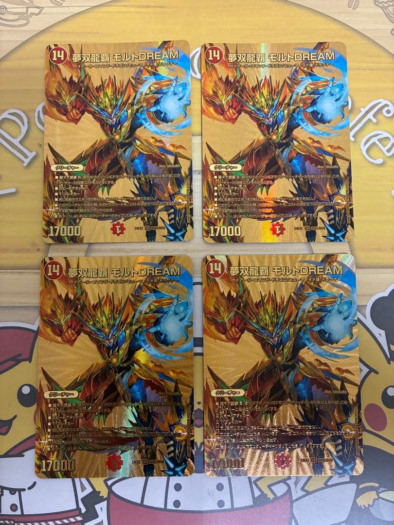 夢双龍覇 モルトDREAM モルトドリーム 金 ゴールドレア 4枚