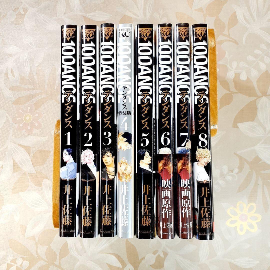 10DANCE　テンダンス　カード1枚　全巻　1巻～8巻　1、2巻初版　井上佐藤