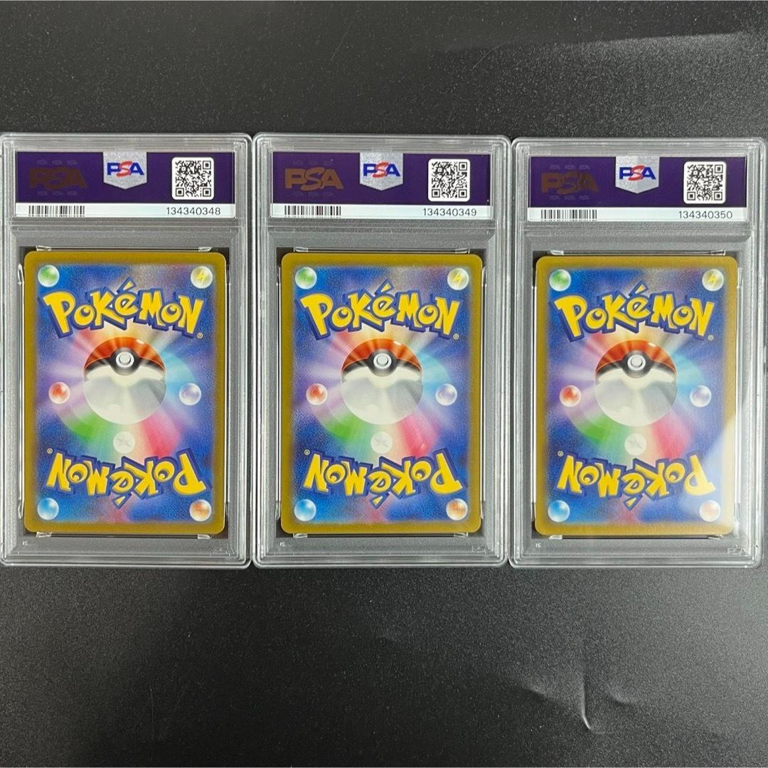 PSA10 ポケモンクラシック 御三家3連番 フシギダネ ヒトカゲ ゼニガメ