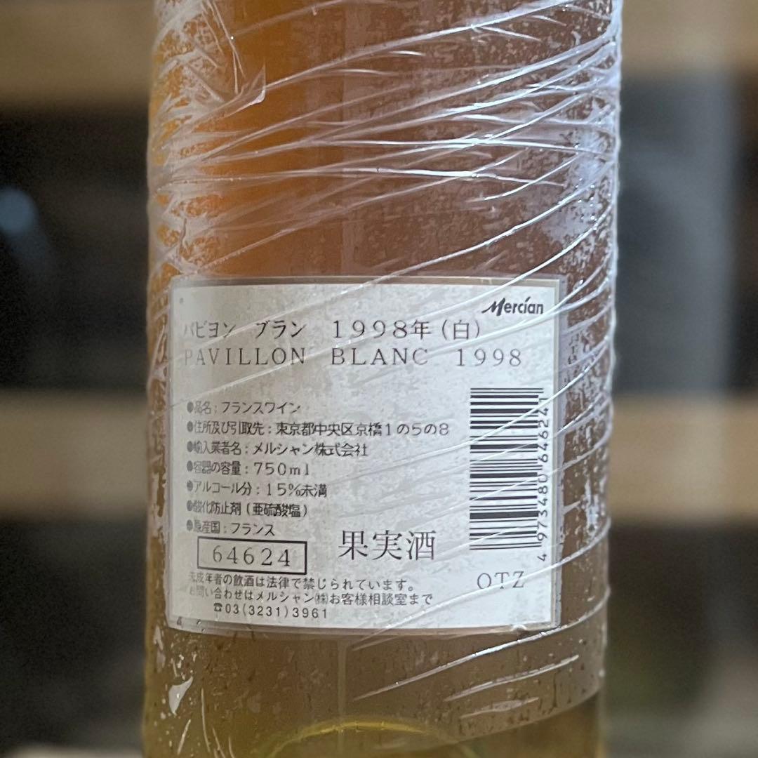 パヴィヨン・ブラン 1998 Pavillon Blanc