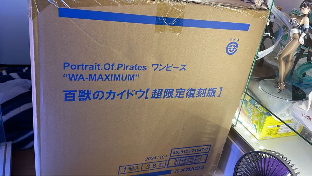 POPワンピース WA-MAXIMUM 百獣のカイドウ