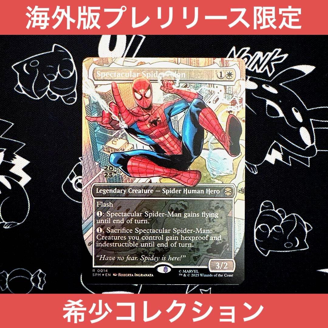 【希少】英語版 スペクタキュラー・スパイダーマン プレリリース フォイル MTG