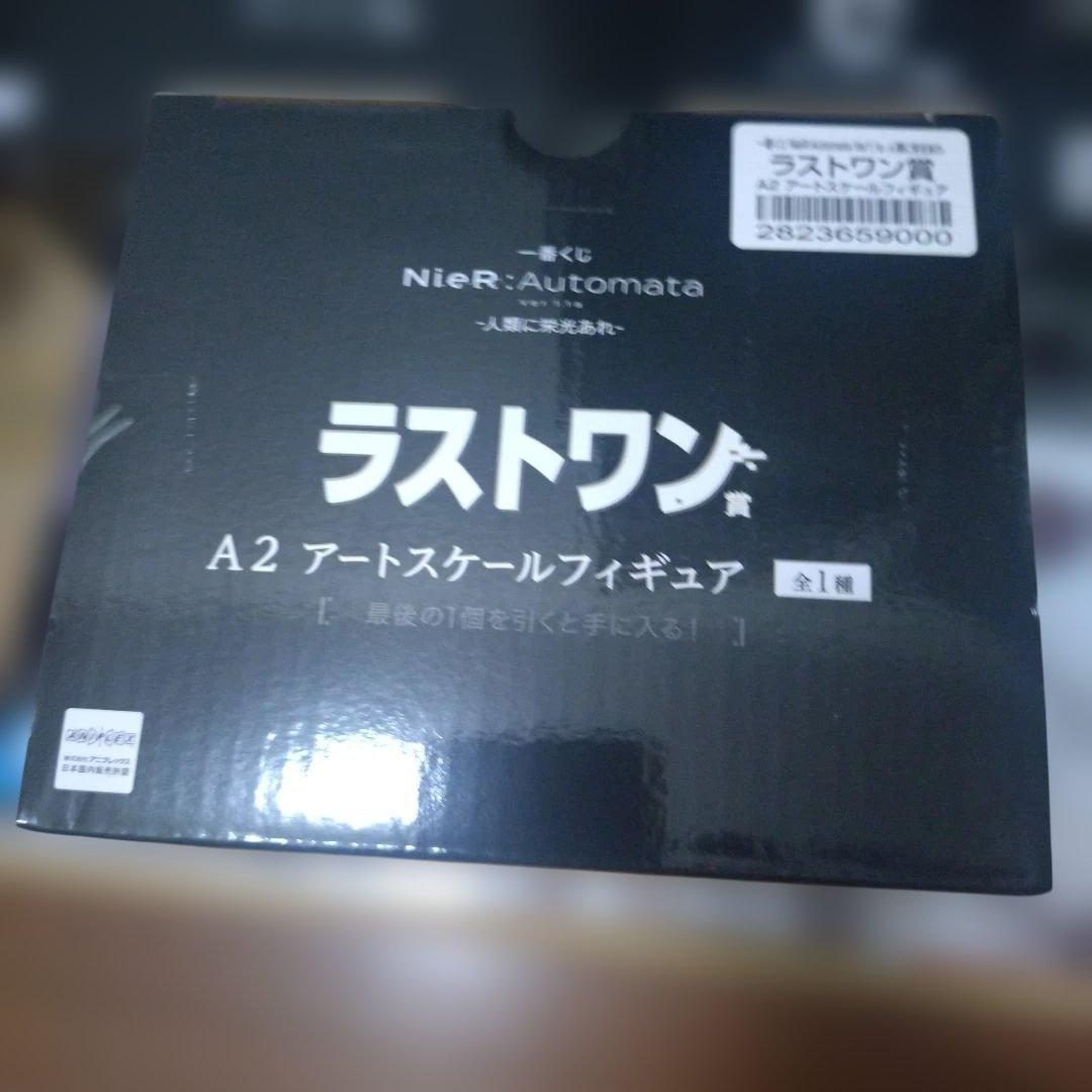 NieR:Automata 一番くじ　 B C D E I ラストワン