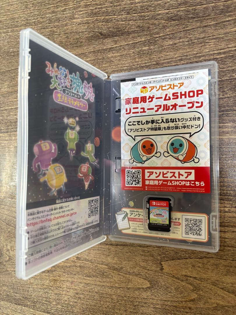 【美品】Nintendo Switch 塊魂セット