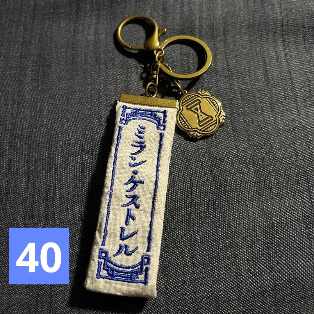 ミラン・ケストレル まとめ売り ※追加による値段変動あり ★2枚目以降確認推奨★