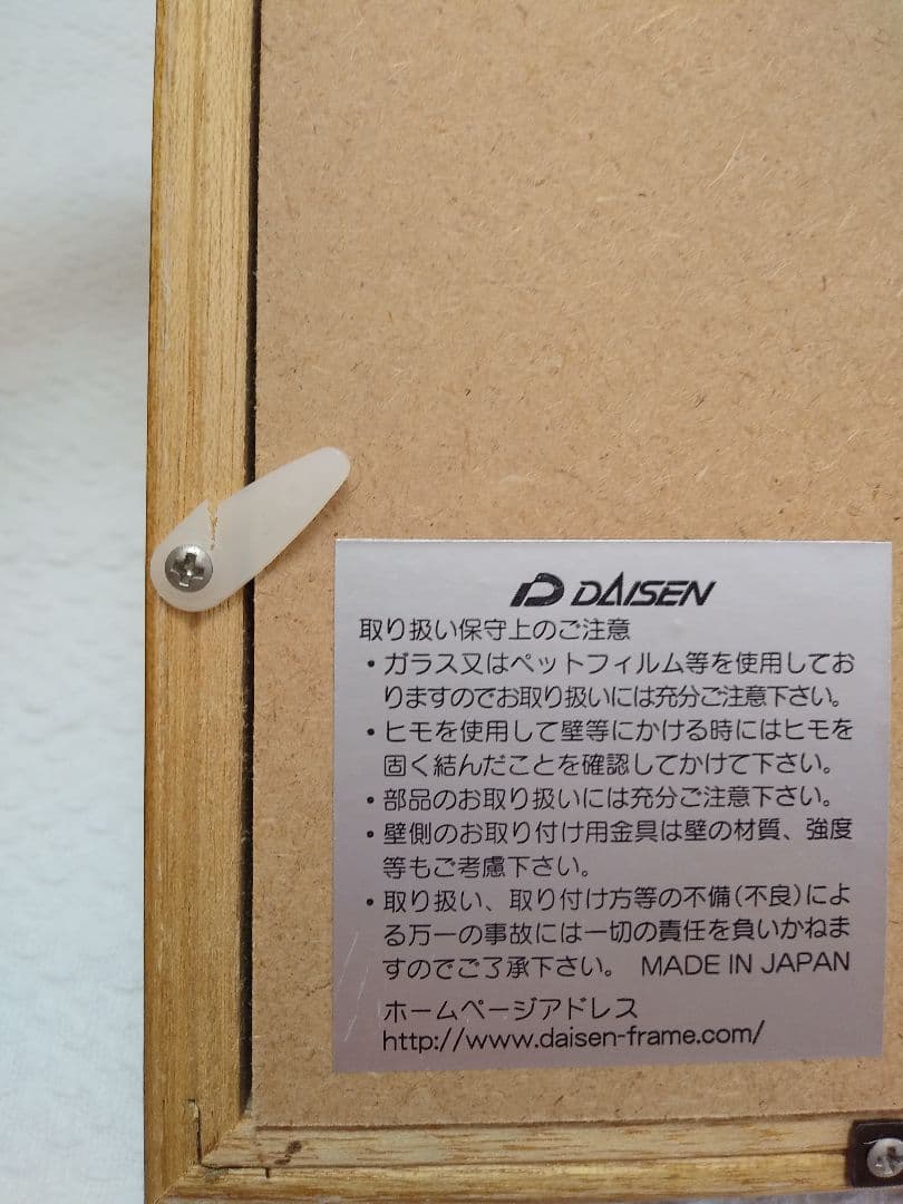 市川元晴　新歩