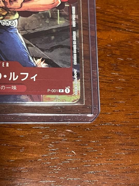 ワンピースカード チャンピオンシップ ルフィ プロモ