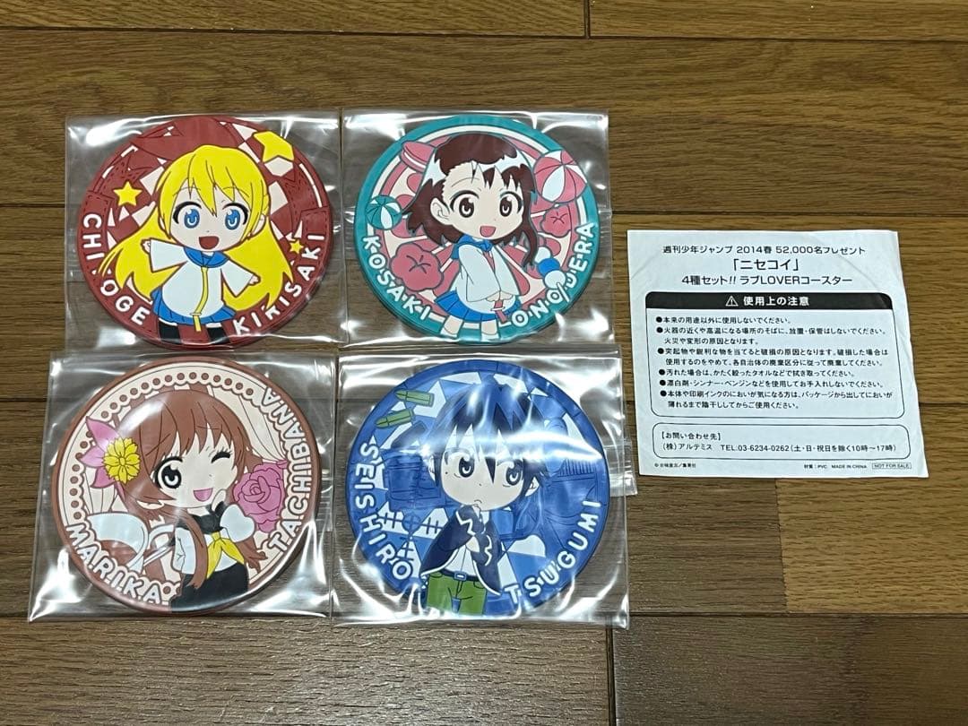 ニセコイ 懸賞 応募者全員サービス 缶バッジ セット