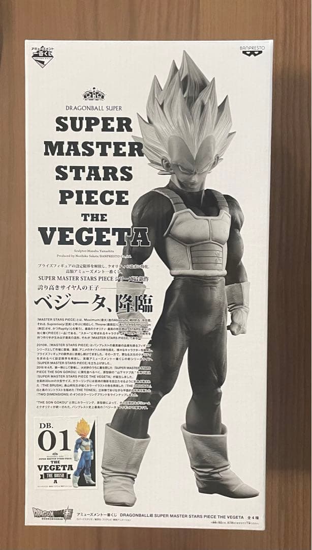 ドラゴンボール一番くじ　SMSP　ベジータ　01　A賞　半券付き