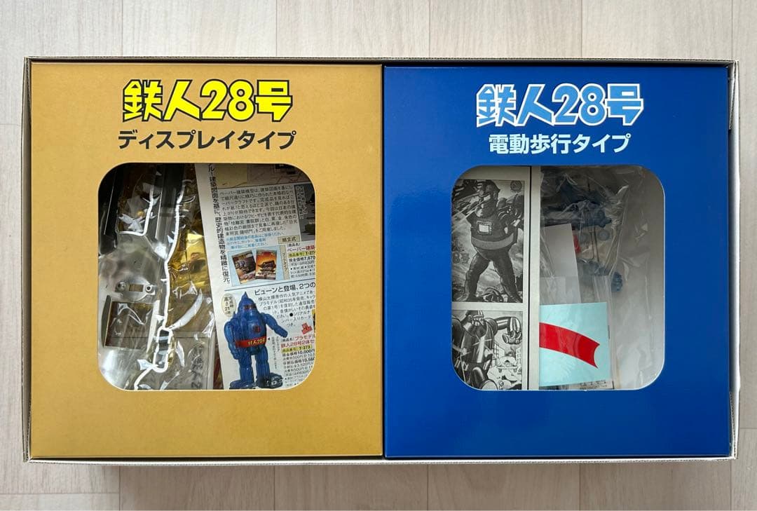鉄人28号　2体セット　イマイ　今井科学　電動プラモデル