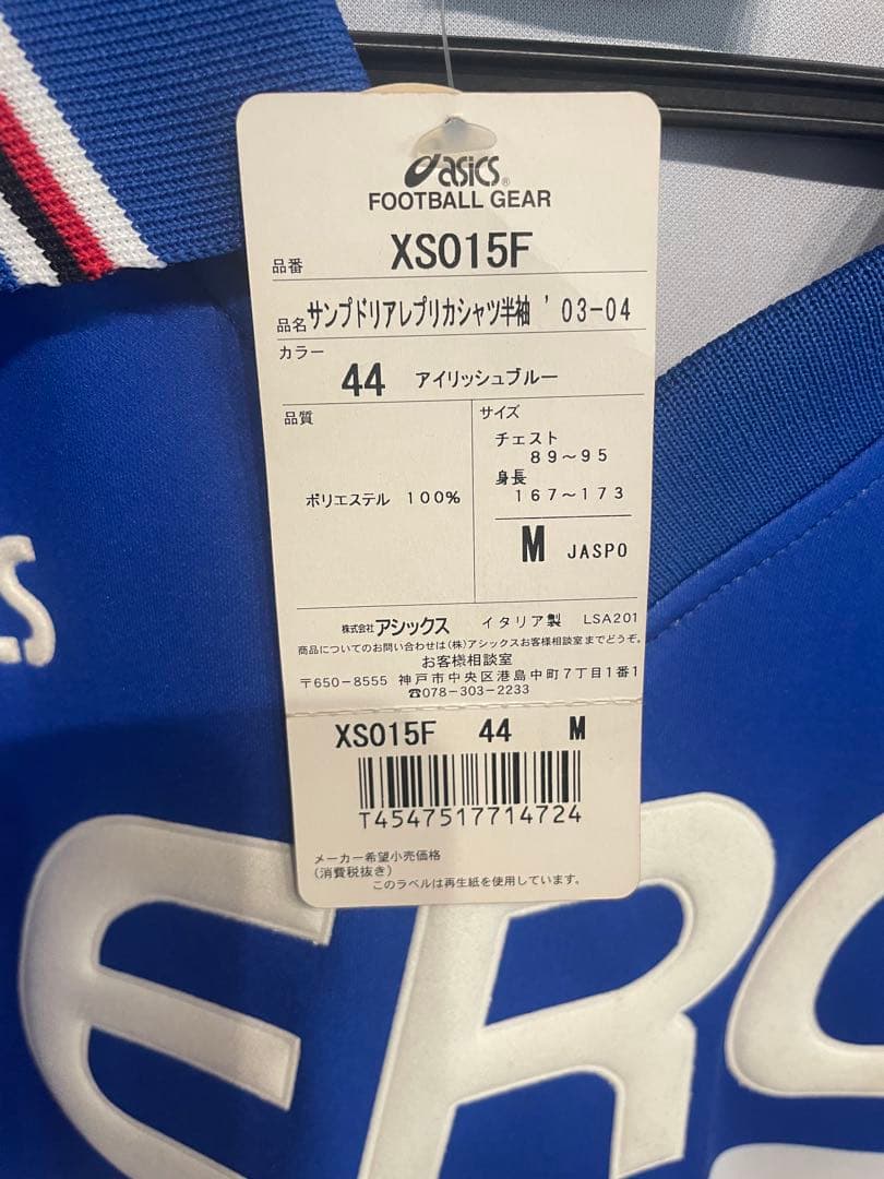 サンプドリアユニフォーム 03-04