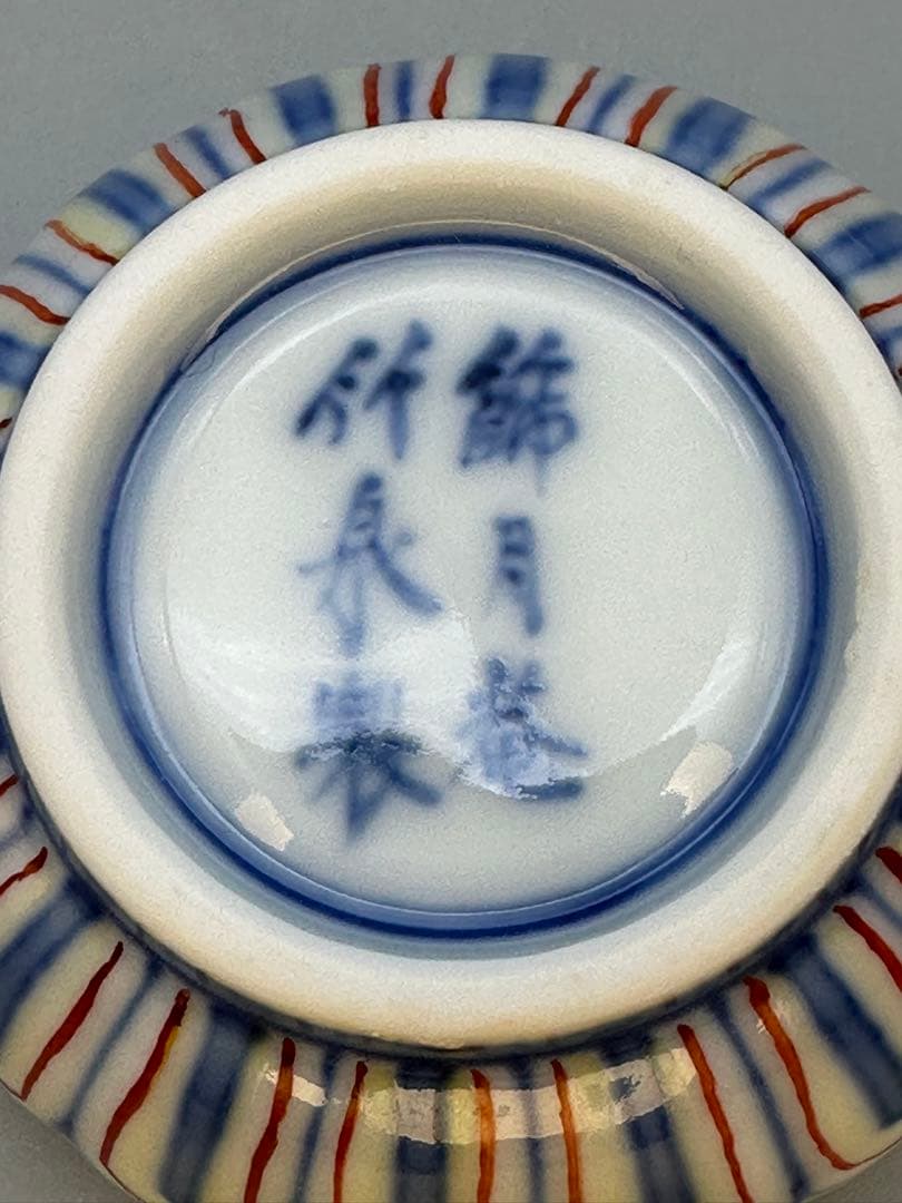 まっちゃん茶道具　香合　三浦竹泉　五彩菊形