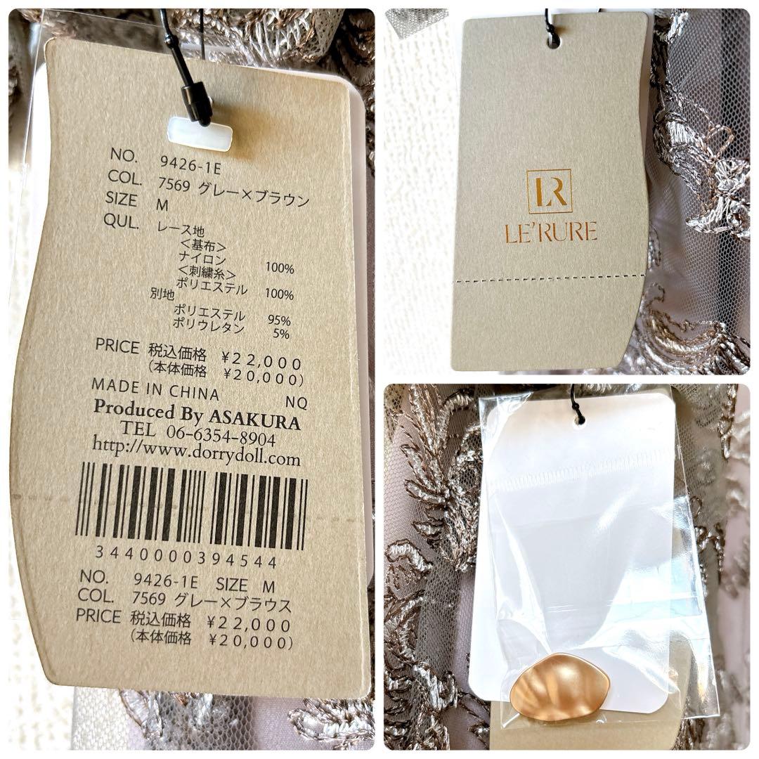 新作✨新品 リルアー ペイズリーパターンドレス 刺繍 レース 結婚式 グレー M