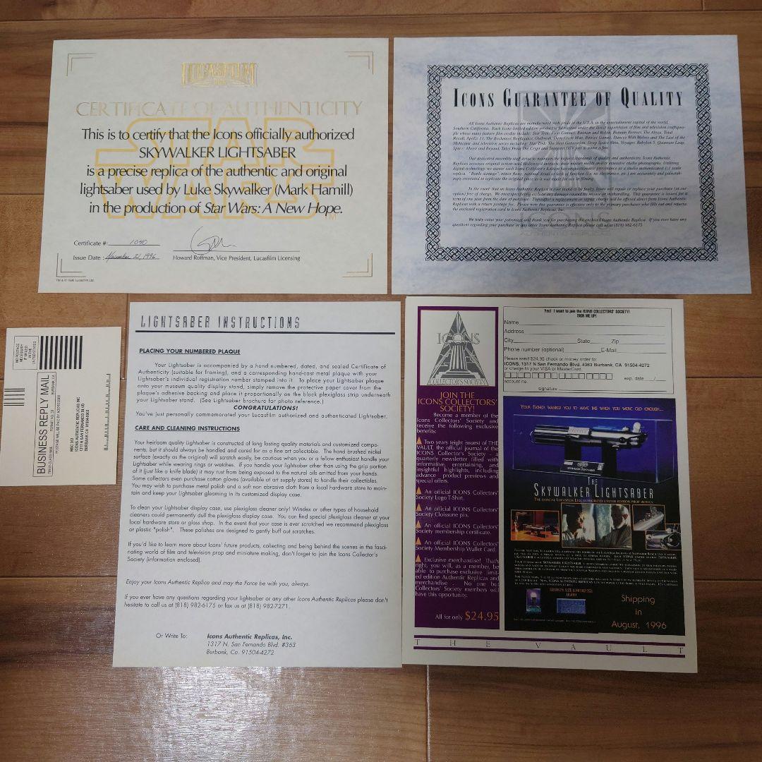 ライトセーバー　レプリカ　スター・ウォーズ　ルーク　icons社 1040/1万