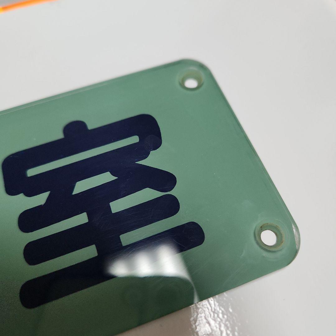 【鉄道古物】東武乗務員室 プレート