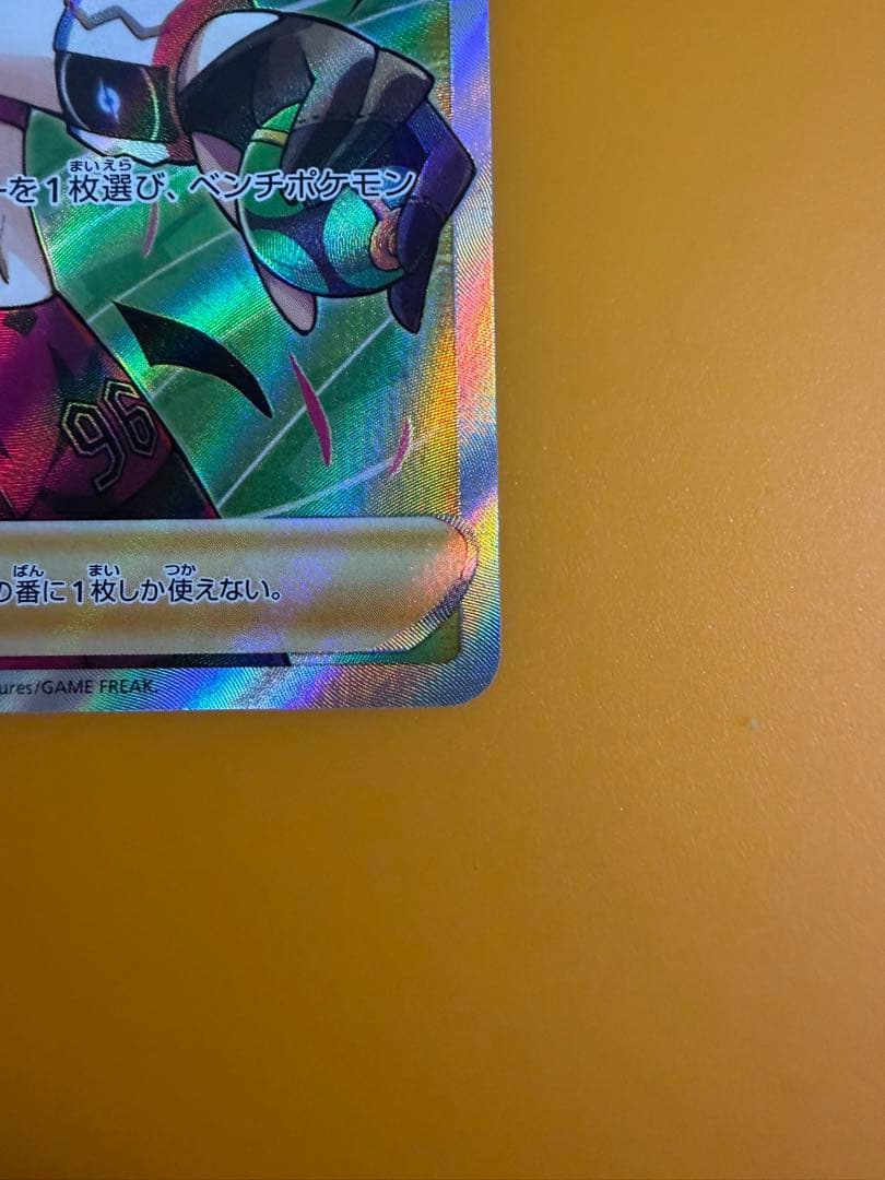 マリィのプライド SR ポケモンカード