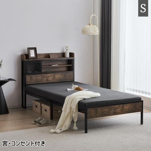 S ベッド コンセント 宮付き 収納  ヴィンテージ風 アイアンベッド