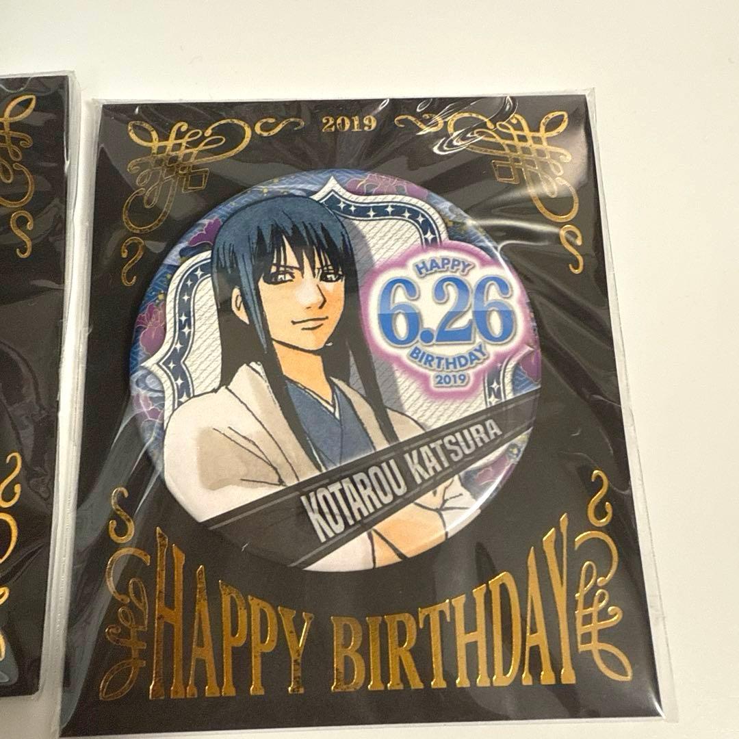銀魂 JUMPSHOP バースデー バースデイ 缶バッジ 2019 桂小太郎