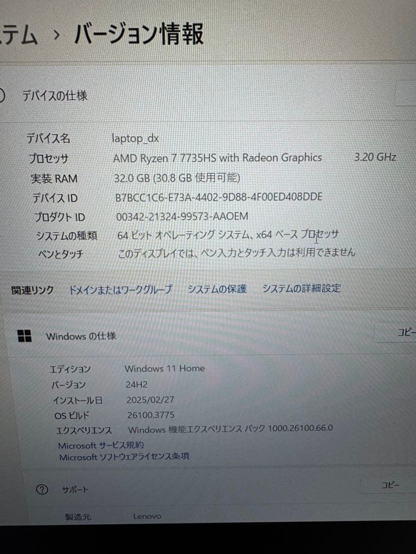 Windowsノート本体 ThinkPad E16 Gen2 AMD 7735HS 32GB 1TB