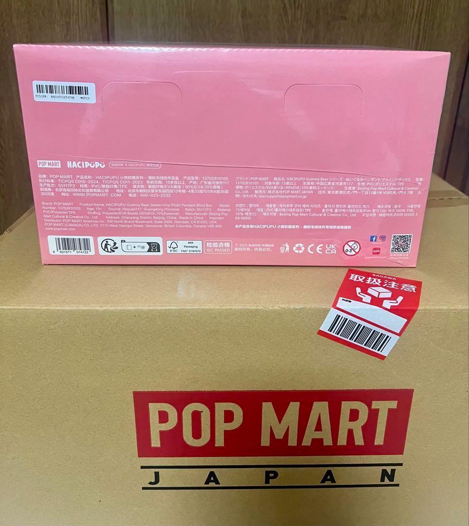 HACIPUPU Gummy Bear ぬいぐるみペンダント アソート