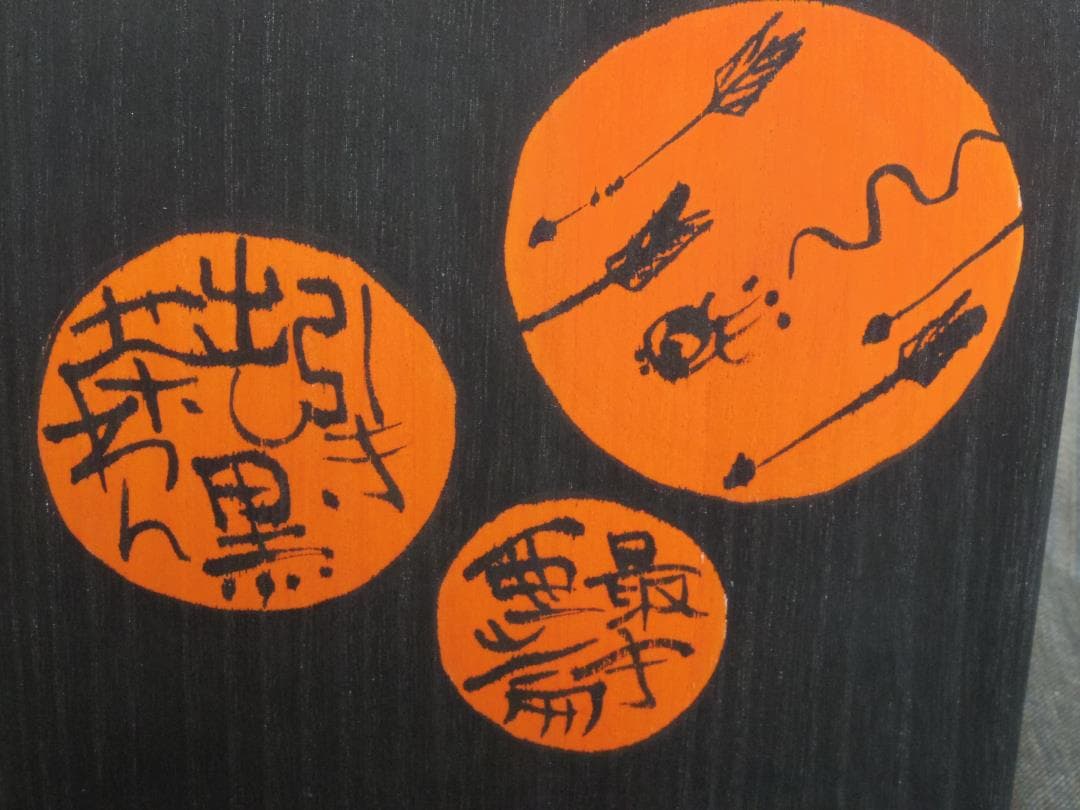 希少作★アロンサイス★引き出し黒茶碗★共箱・共布付