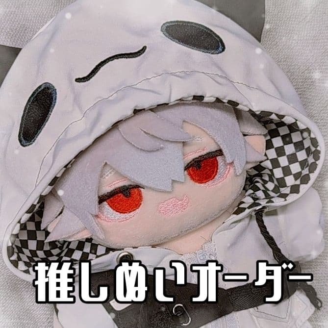 [受付中]ぬいぐるみオーダー