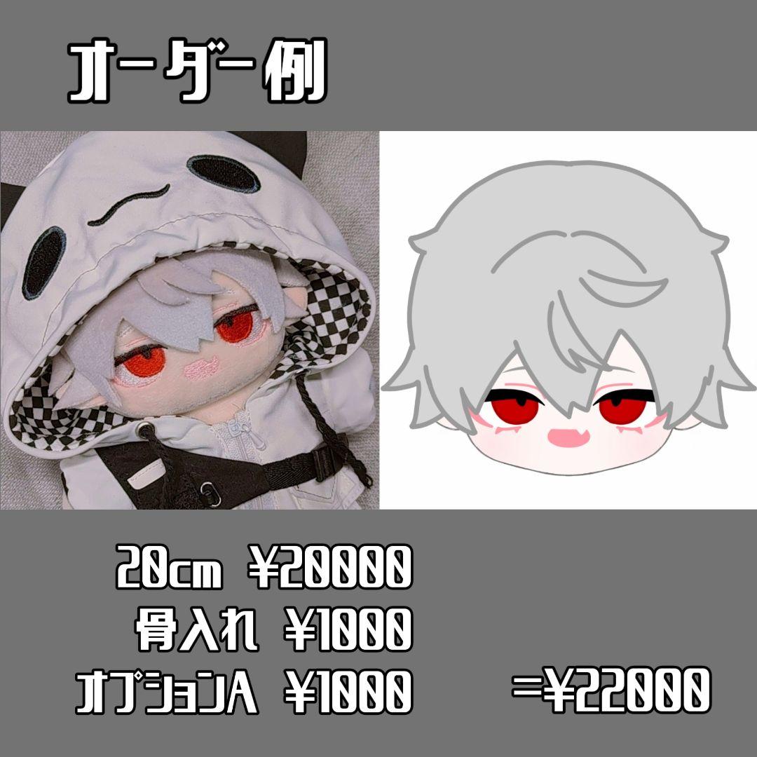 [受付中]ぬいぐるみオーダー