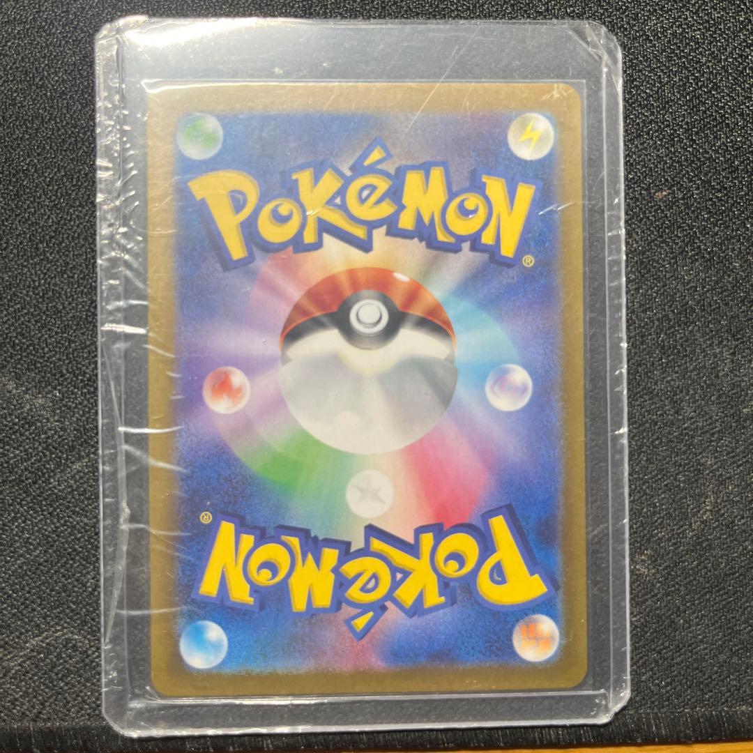 ポ*チ様 リザードンex SAR SV2a ポケモンカード151 201/165