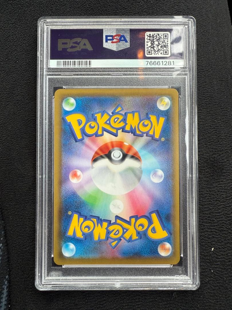 ゲンガーVMAX SGG 020/019 PSA10