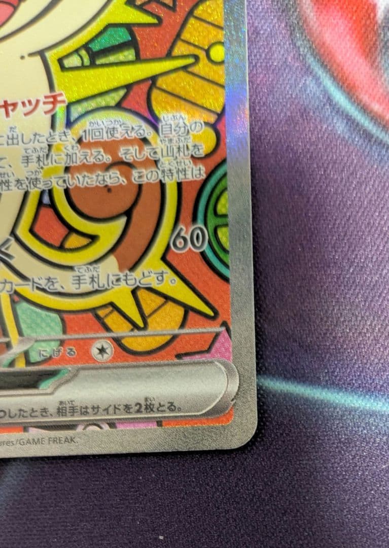 ニャースSAR、RR