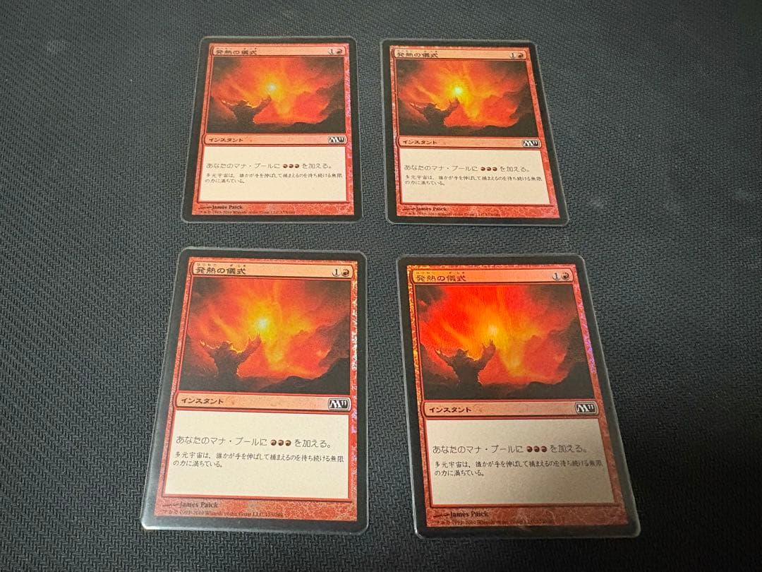 【MTG】発熱の儀式　日本語　foil