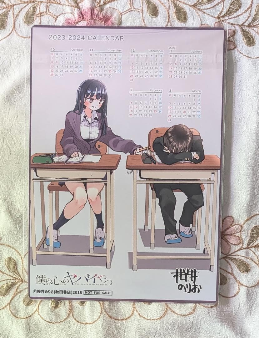 僕の心のヤバイやつ13 他67特典セット バースデーカード メロン巾着 アクキー