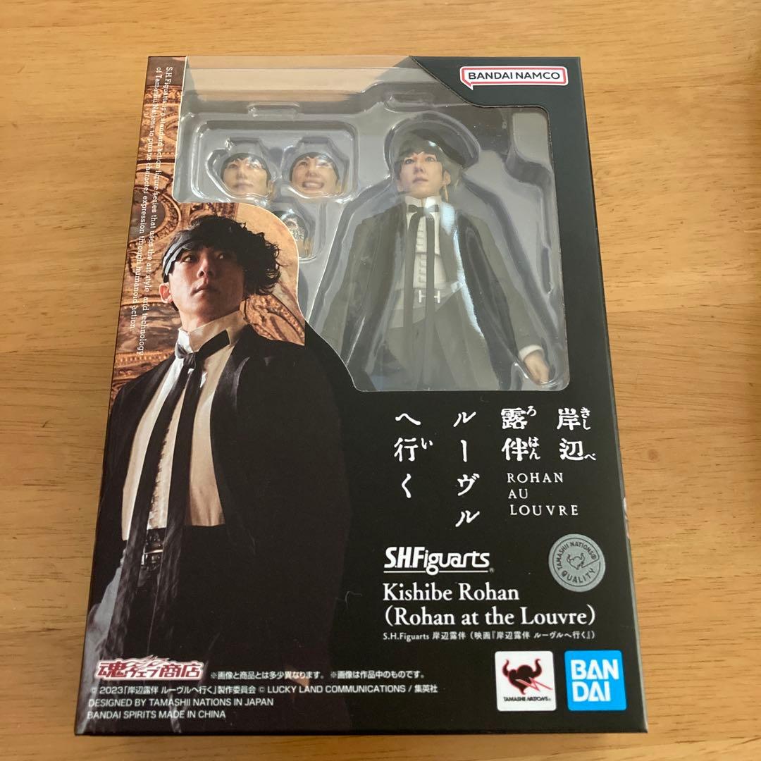 SHFiguarts 岸辺露伴（ルーヴルの露伴）フィギュア