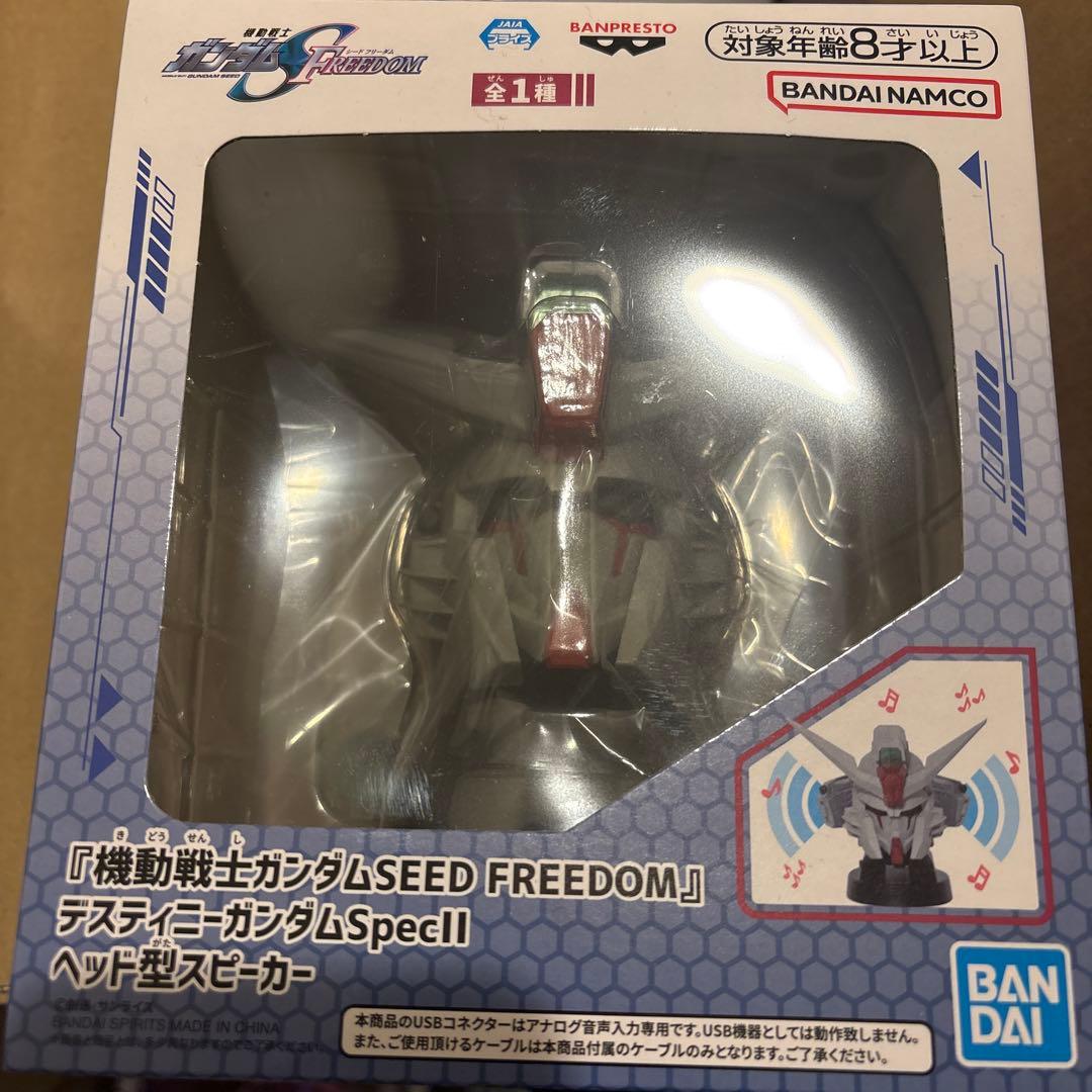 機動戦士ガンダムSEED FREEDOM ヘッド型スピーカー