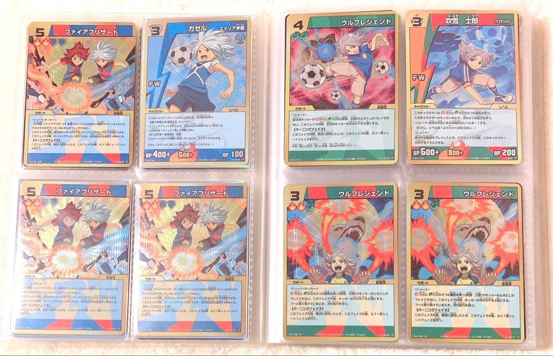 イナズマイレブン　トレーディングカード　まとめ売り