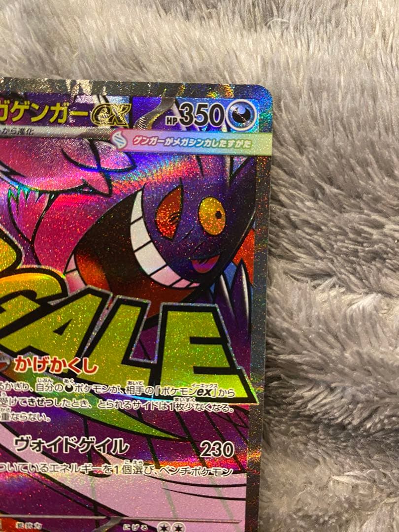 MAメガゲンガー エラー 中国語箔押し