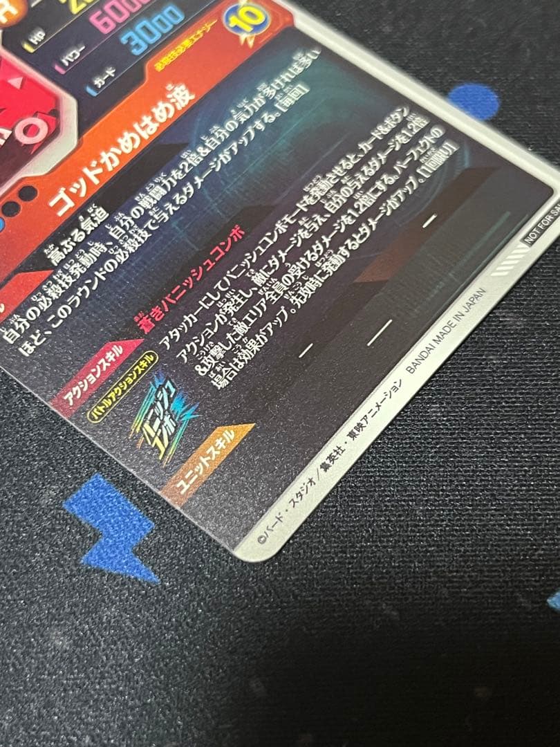 ドラゴンボールヒーローズ sdvtp-001 孫悟空 パラレル