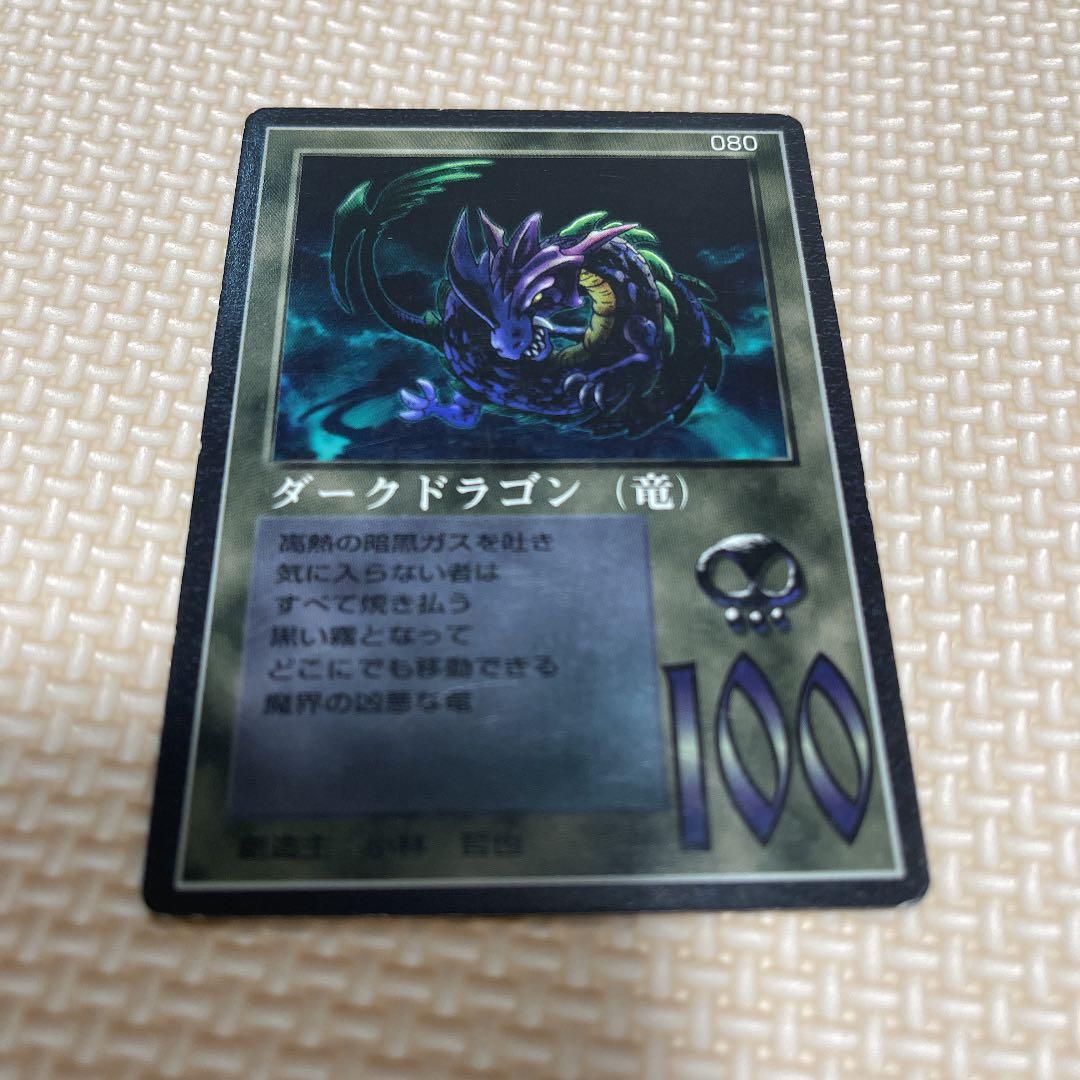 ダークドラゴン(080)初期　ザミラクルオブザゾーン