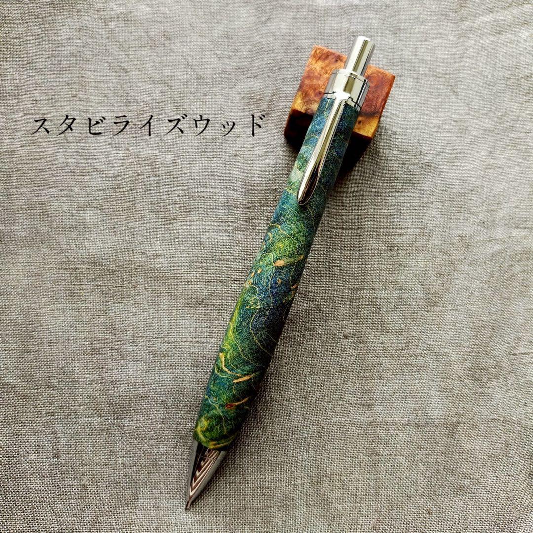 【秘境】　ハンドメイド　木軸シャープぺン　スタビライズドウッド　0.5mm