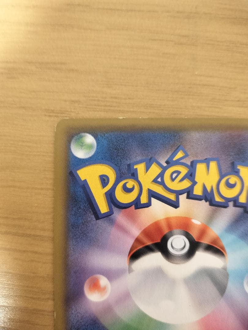 ポケモンカード レシラム＆ゼクロムGX SR