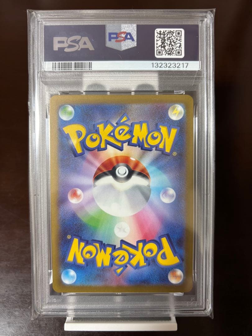 特価【PSA10】ピカチュウ　プロモ　マクドナルド（送料込、匿名配送）