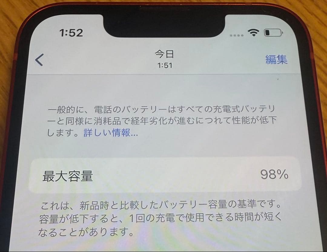 iPhone13 mini 128GB レッド 本体のみ