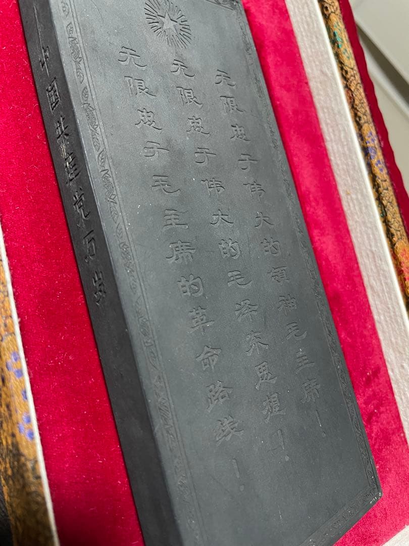 30丁限定　毛沢東　生誕百年墨　中国墨