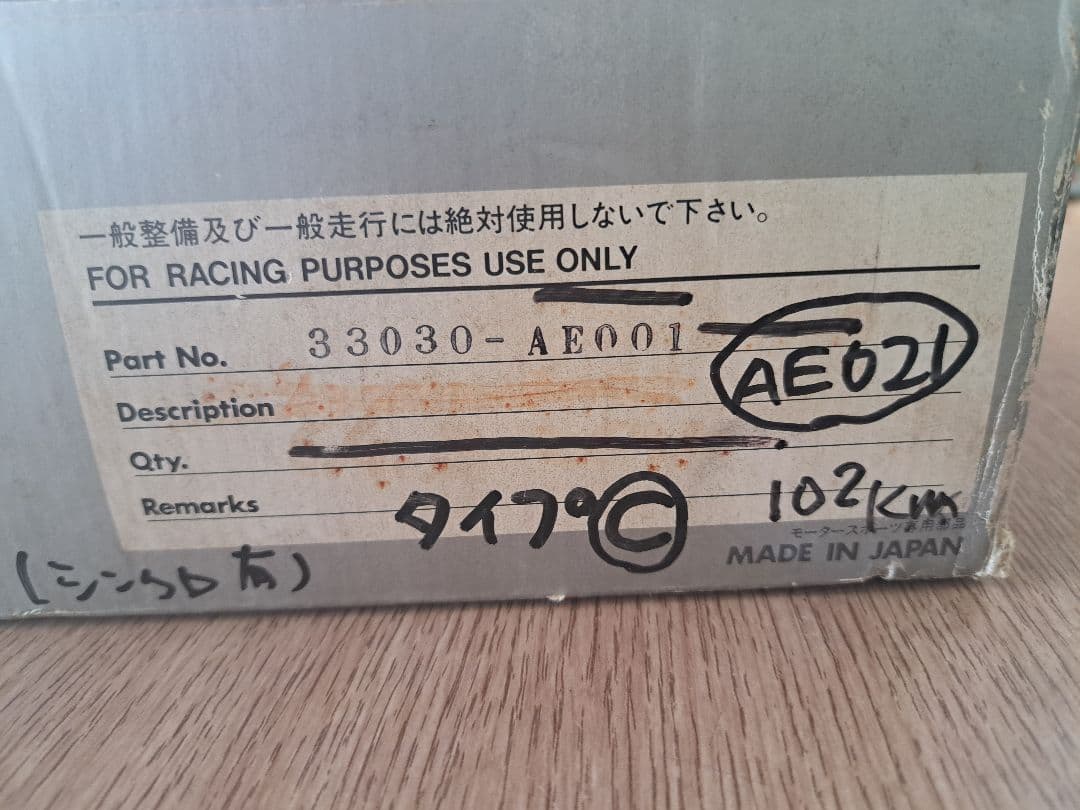 TRDクロスミッションC56•C52用タイプC中古 テスト走行102Km使用