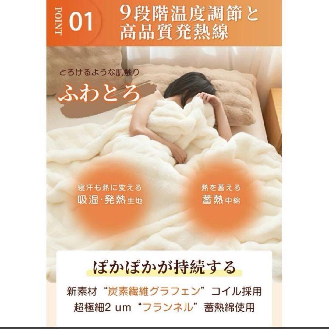 ふわとろ毛布 電気毛布 掛け敷き 電気ブランケット 約190*130cm 白色