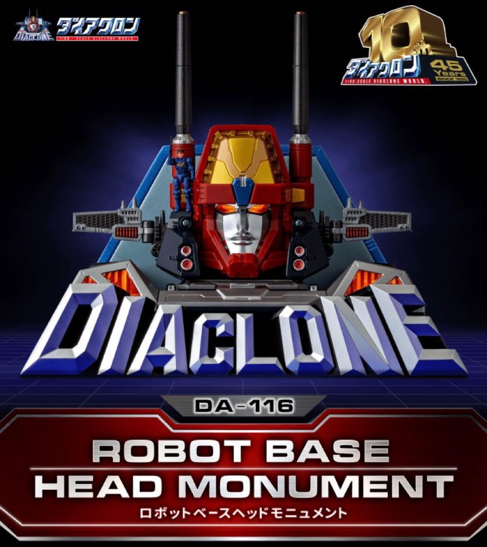 DA-116 ロボットベース ヘッドモニュメント ダイアクロン