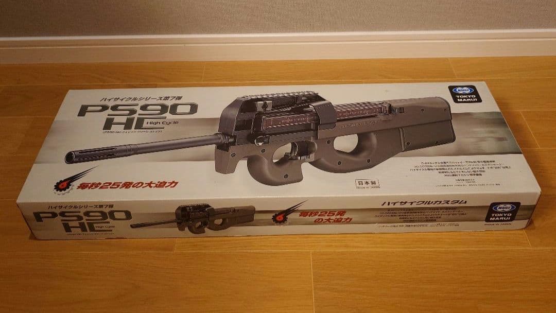 東京マルイ PS90 HC 電動ガン