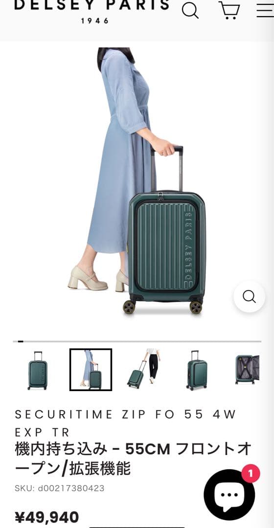 新品デルセーフロントオープン 機内持ち込みスーツケース拡張機能38L➕4L