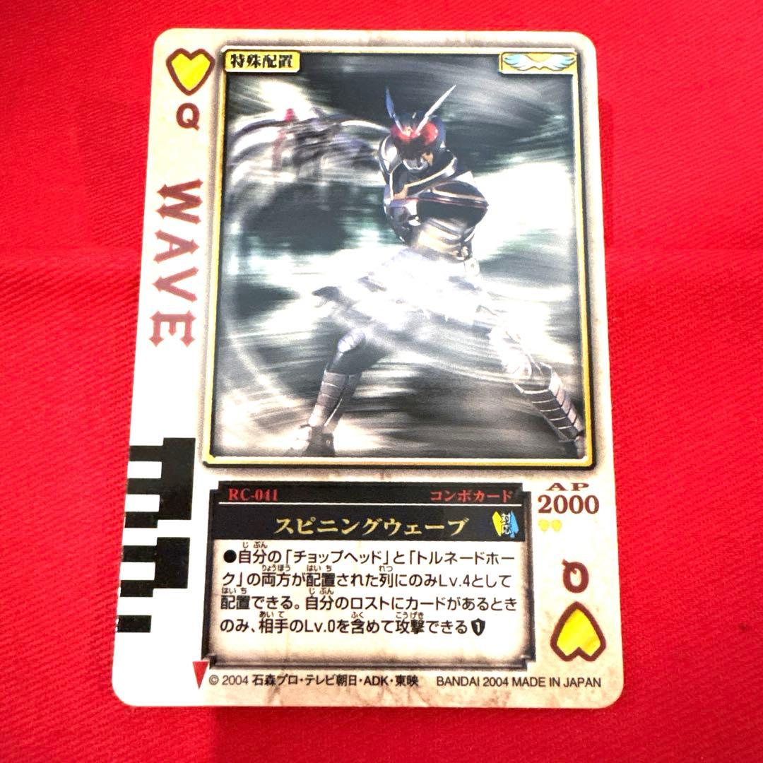 ラウズカード スピニングウェーブ 仮面ライダー剣 トレカ ハートQ JOKER