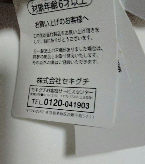 希少！！2024.虎さんサミット限定品 ！ 虎さんモンチッチと、妹さくらチッチ